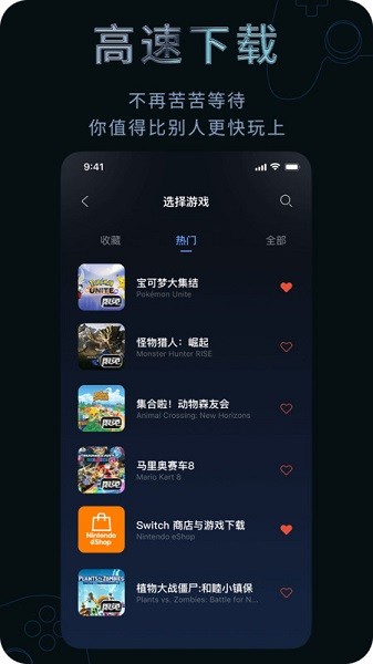 月轮主机加速器app