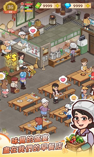 爷爷的早餐店无限金币钻石