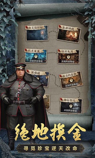 探险先驱0.1折扣手游