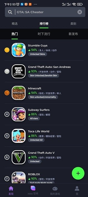 jojoy游戏盒子最新版