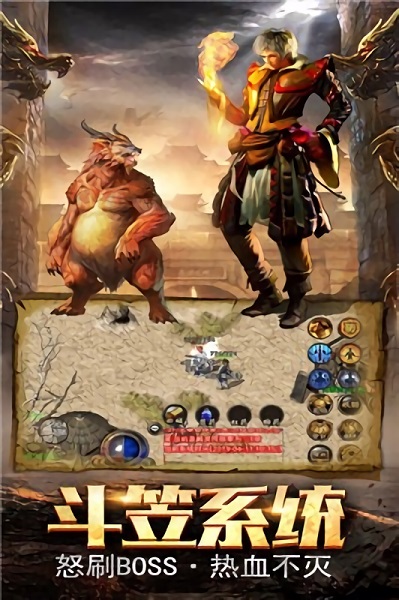 散人传奇手机版