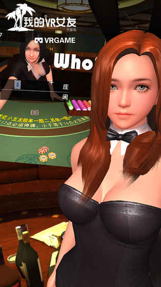 我的vr女友官方正版游戏