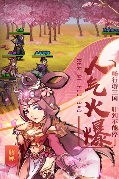 霸战三国九游客户端