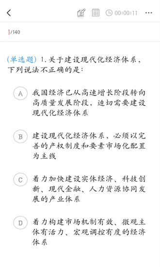 硕公公考官方版