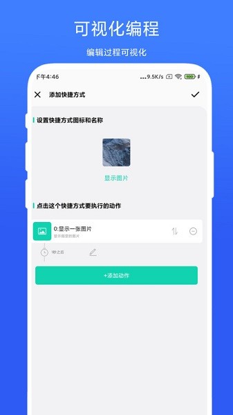 全局快捷方式软件