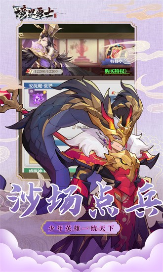 境界勇士0.1折官方版