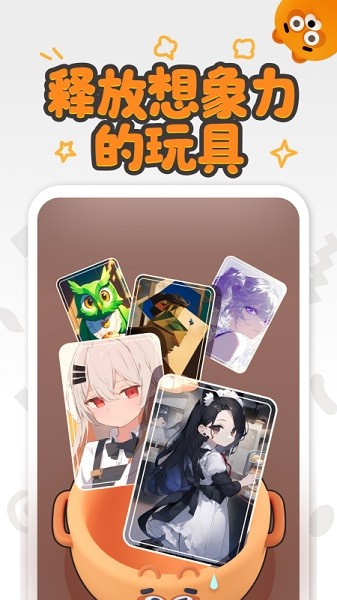 狸谱手机版 狸谱最新版