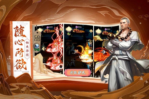 龙神八部之西行纪最新版