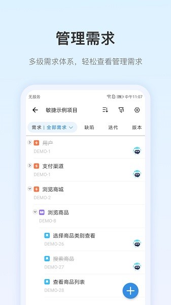 pingcode手机版