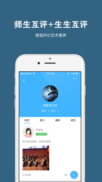 艺测365教师手机版