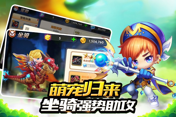 冒险王3ol小米客户端