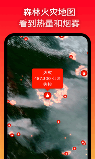zoomearth手机版 zoomearth风暴追踪器