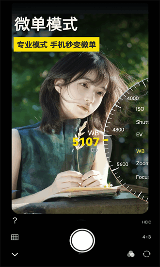 微单相机最新版
