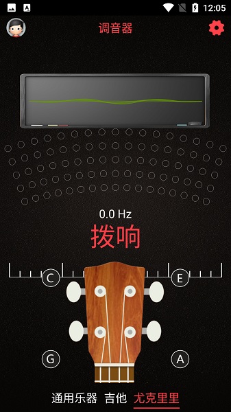 小熊调音器手机版