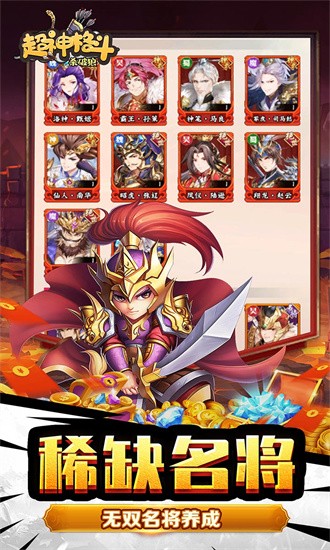 超神格斗杀破狼手游 超神格斗杀破狼果盘最新版