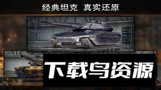 钢铁力量九游新版本安卓版截图4