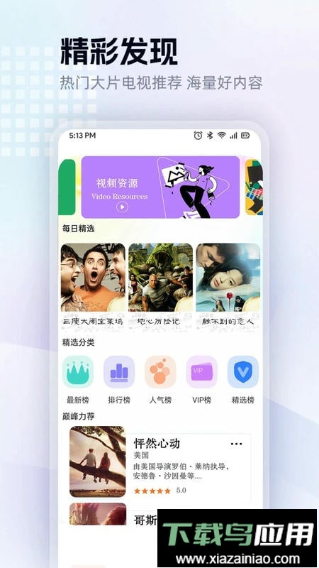 红豆视频app
