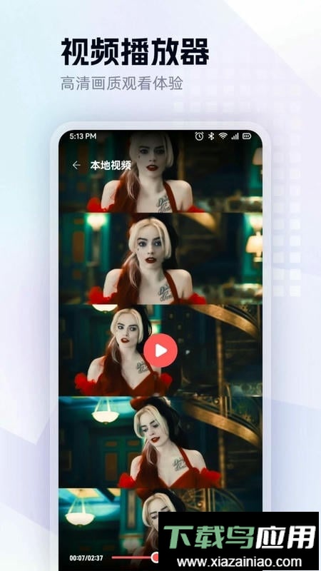 红豆视频app最新版截图3