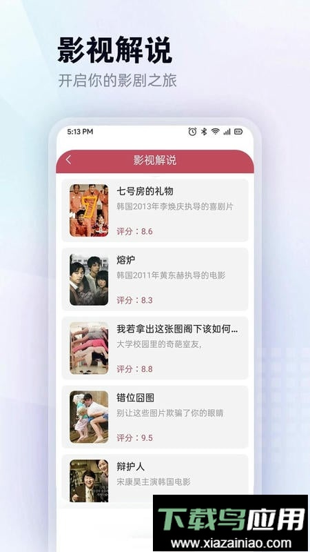 红豆视频app最新版截图4