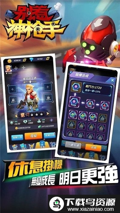 e惹神枪手无敌版最新版截图3