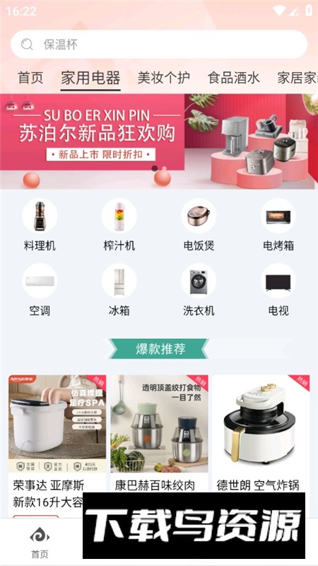 山东一卡通手机app官方版截图5