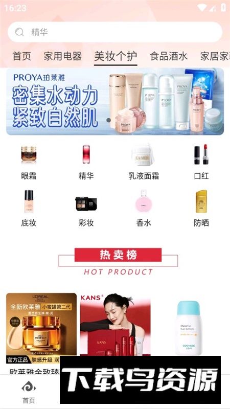 山东一卡通手机app官方版截图7