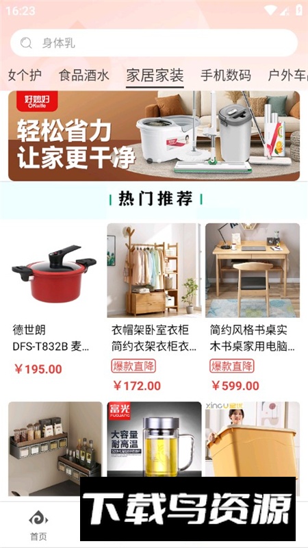 山东一卡通手机app官方版截图8