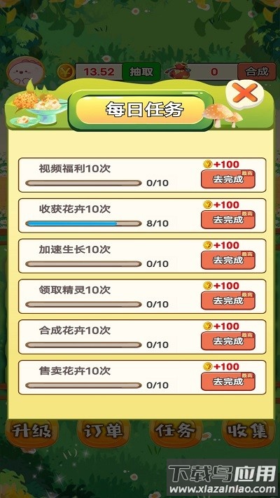 外卖花店手游最新版最新版截图4