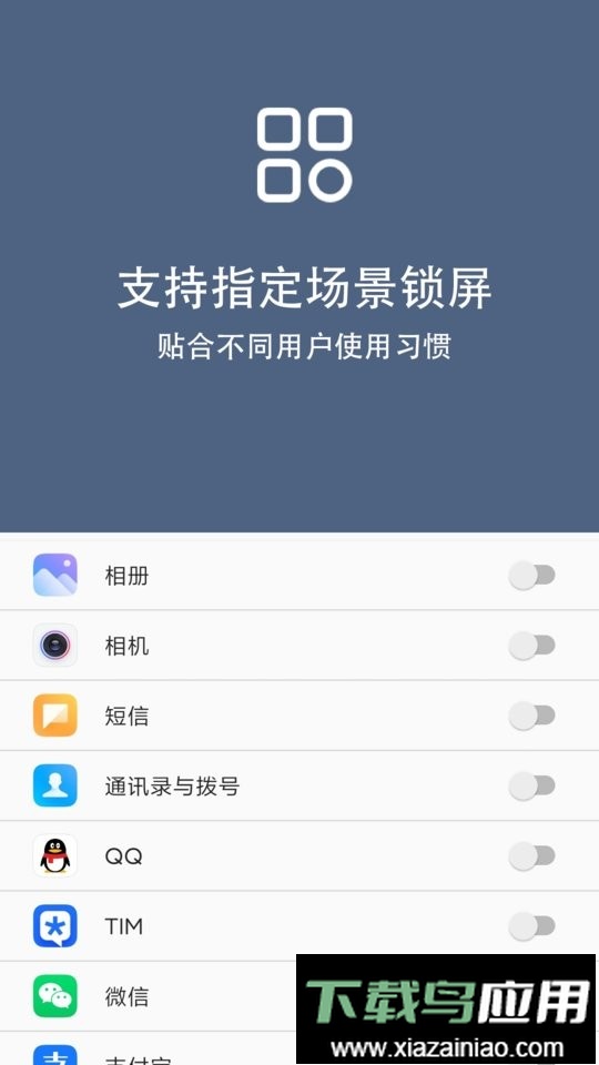 引力锁屏模拟器截图2