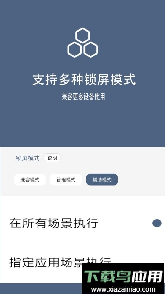 引力锁屏模拟器截图3