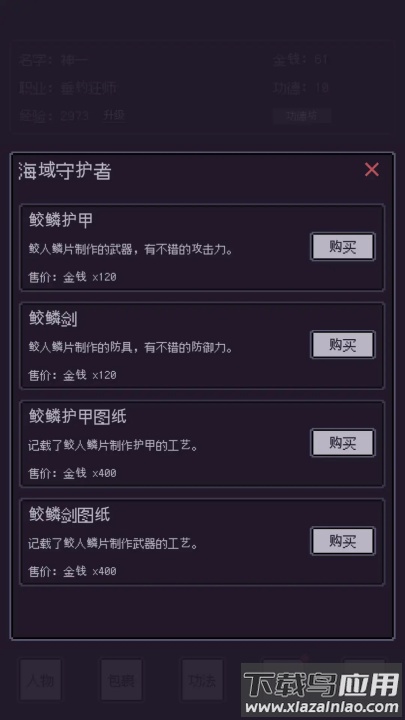 无量钓海游戏截图3