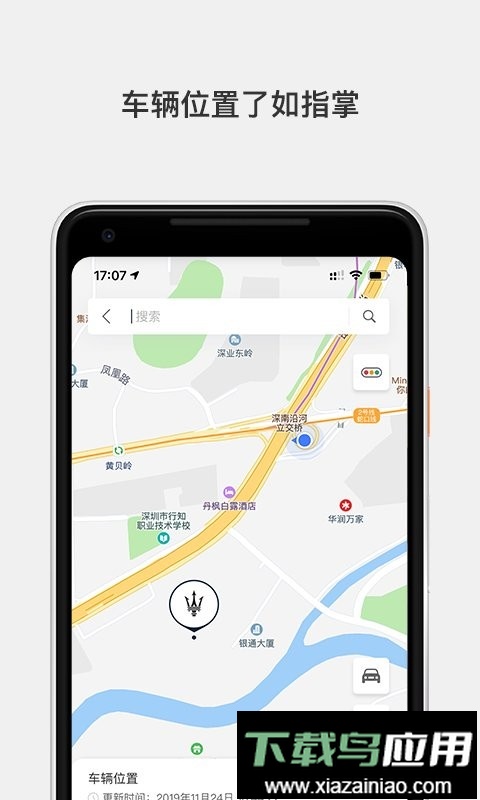 玛莎拉蒂互联系统最新版截图2
