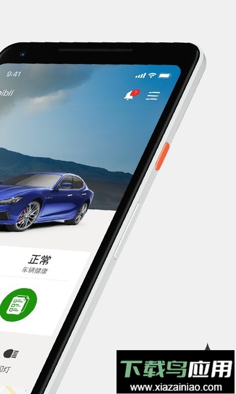 玛莎拉蒂互联系统最新版截图3