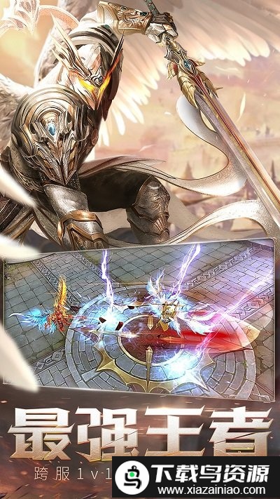 天使纪元满v加无限钻石最新版截图1