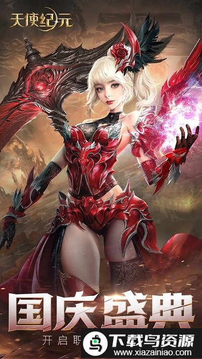 天使纪元满v加无限钻石最新版截图2