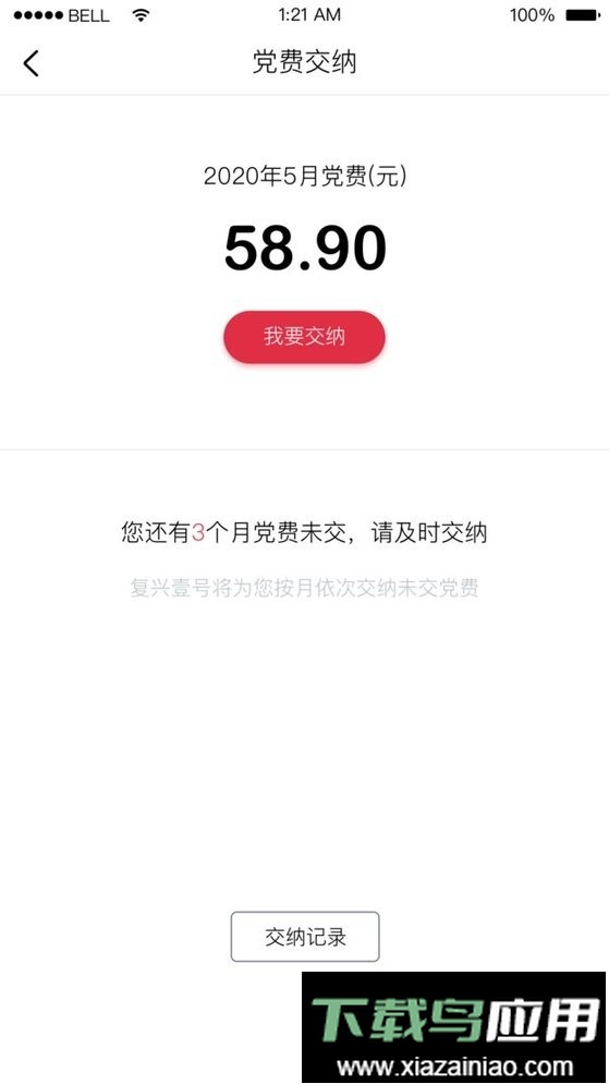 复兴壹号手机版截图2