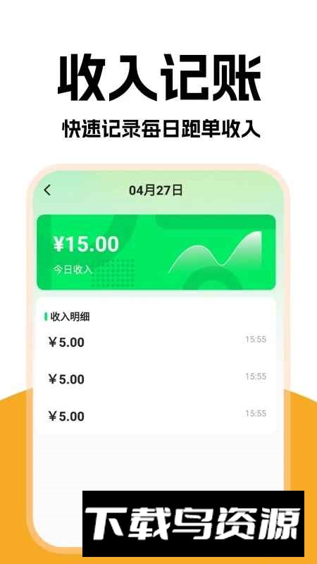 外卖秒送骑士端app最新版截图1