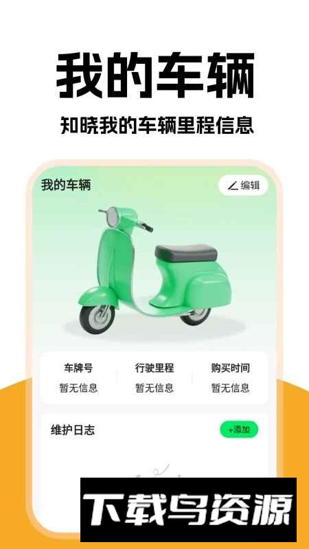 外卖秒送骑士端app最新版截图3