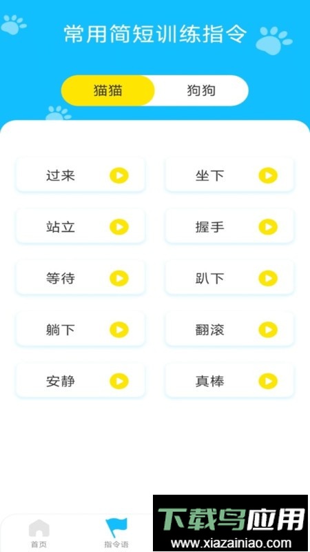 动物对话翻译器中文版截图2