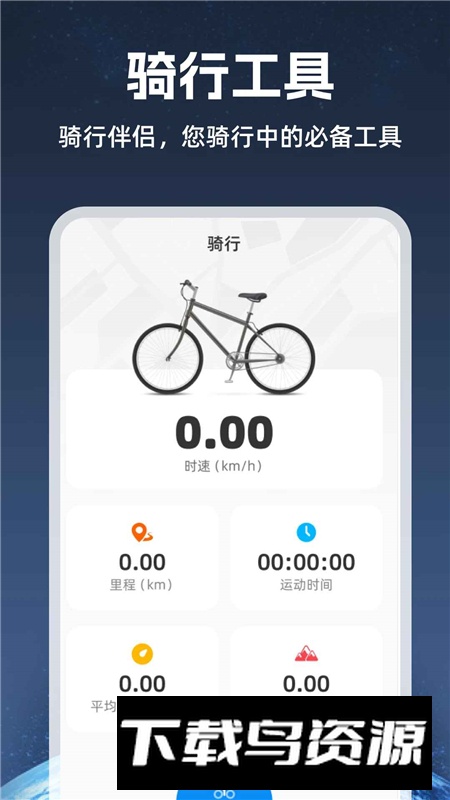 天网5G卫星地图官方最新版截图2