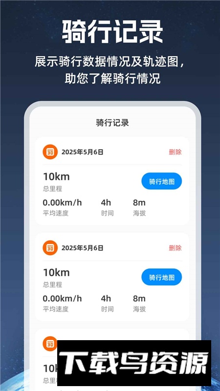 天网5G卫星地图官方最新版截图3