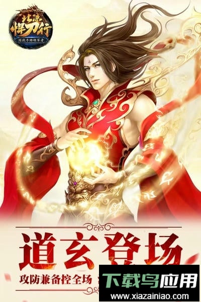 北凉悍刀行游戏截图4