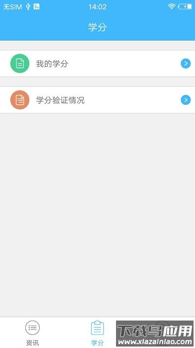 继教通app最新版截图1