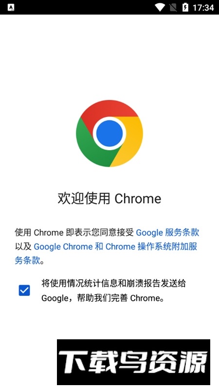 Chrome Beta谷歌浏览器beta最新版截图3