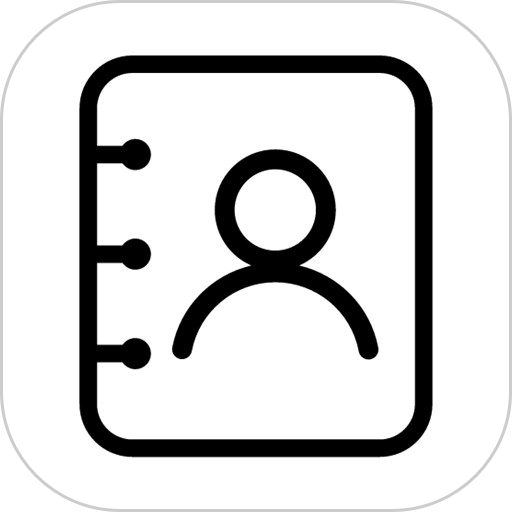 通讯录备份软件