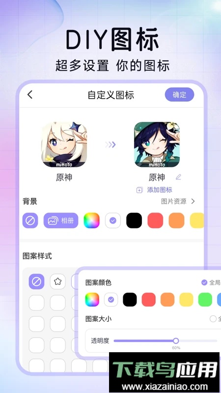 极速换图标免费版最新版截图4