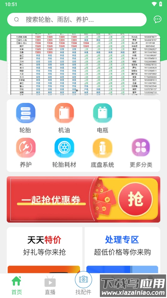 博卡联商家通下载安卓最新版截图3