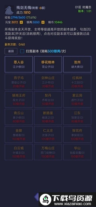 寒刀封魔手机版最新版截图2