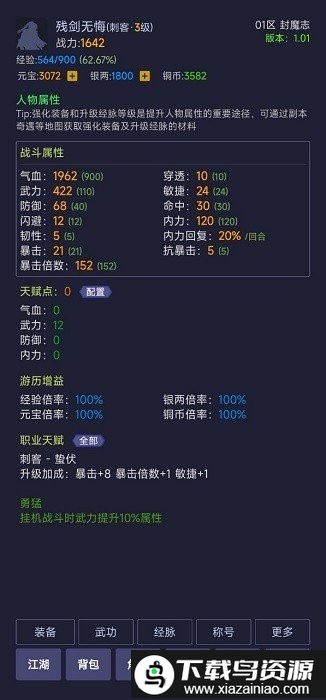 寒刀封魔手机版最新版截图3