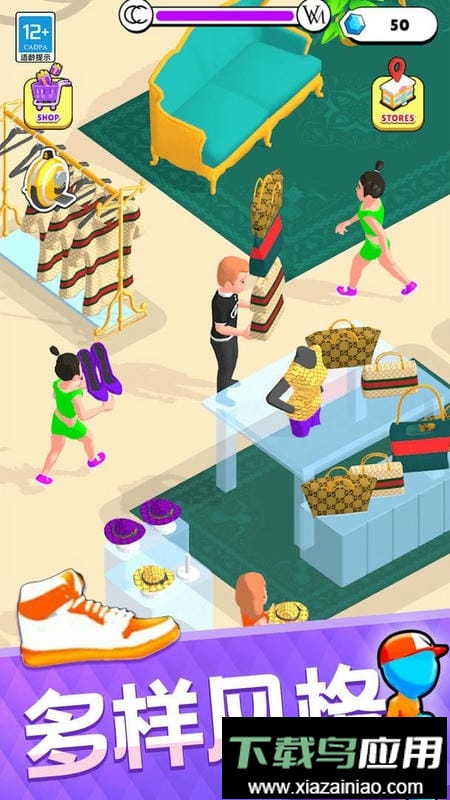 潮鞋达人小游戏截图1